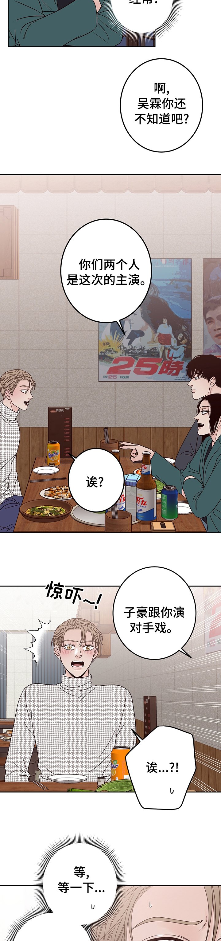 第20章：要去喝一杯吗