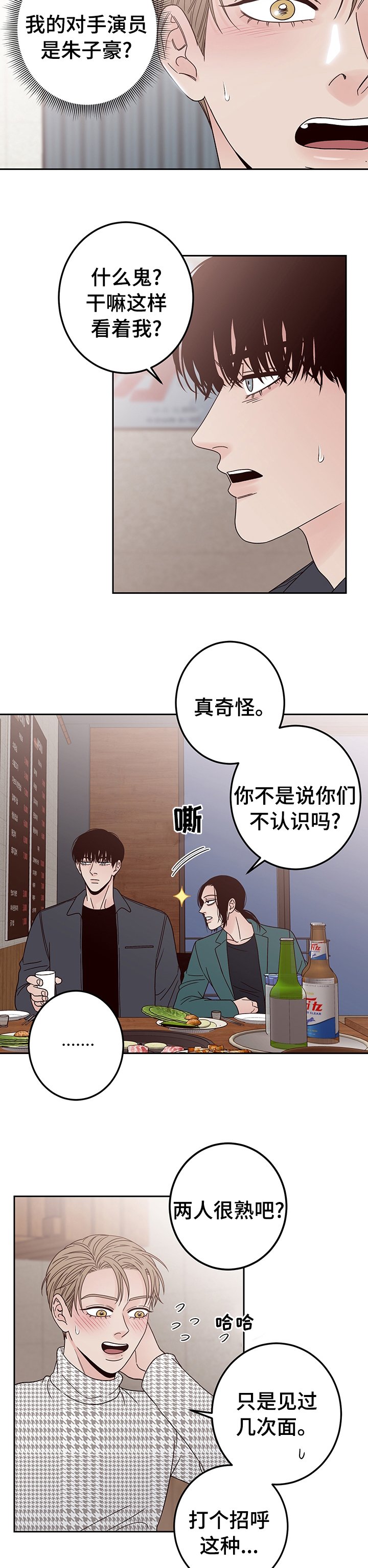 第20章：要去喝一杯吗