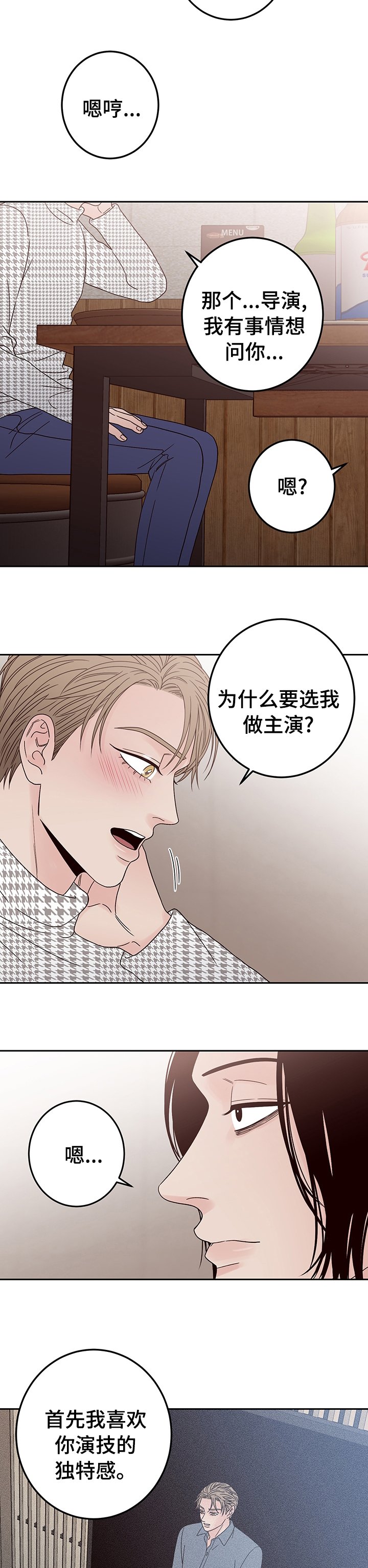 第20章：要去喝一杯吗