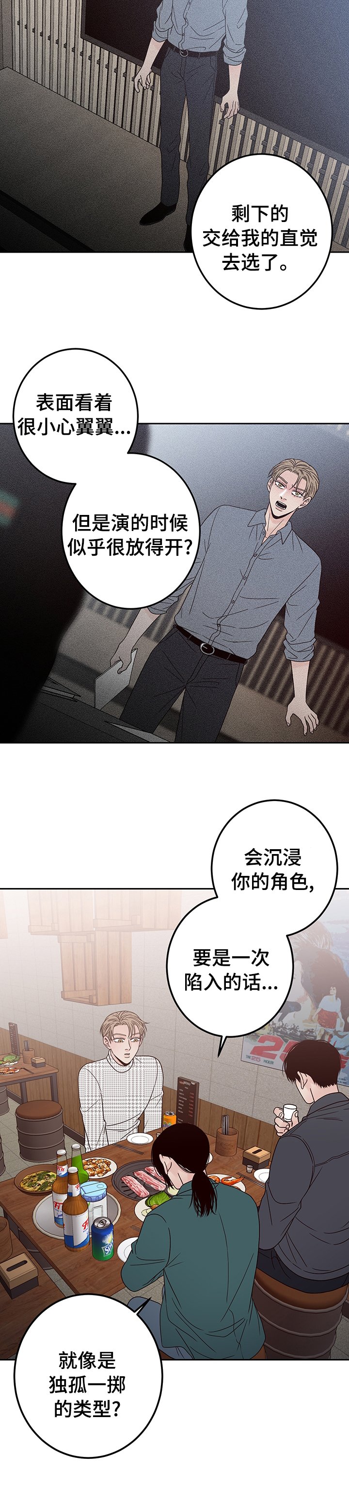 第20章：要去喝一杯吗