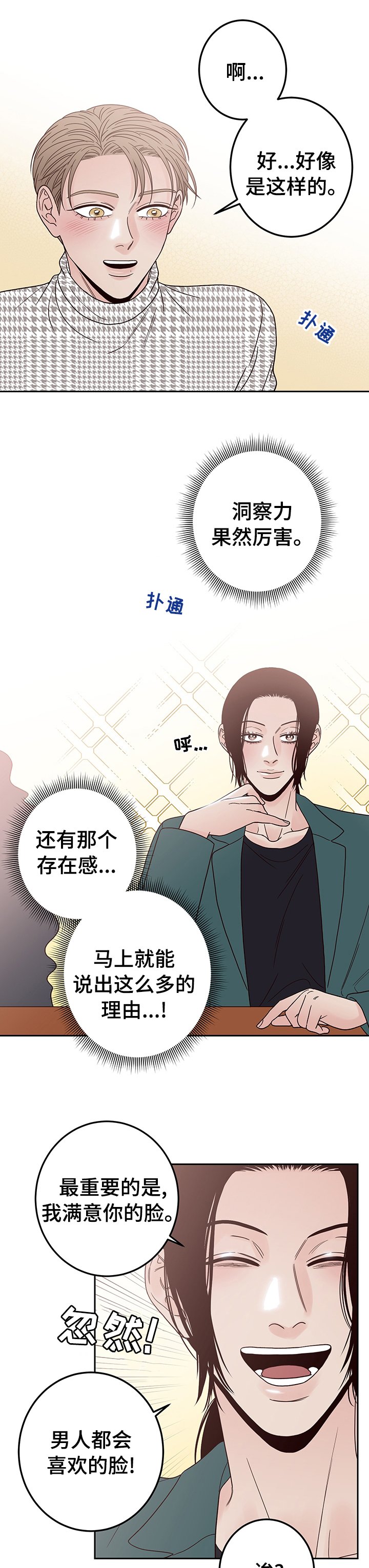 第20章：要去喝一杯吗