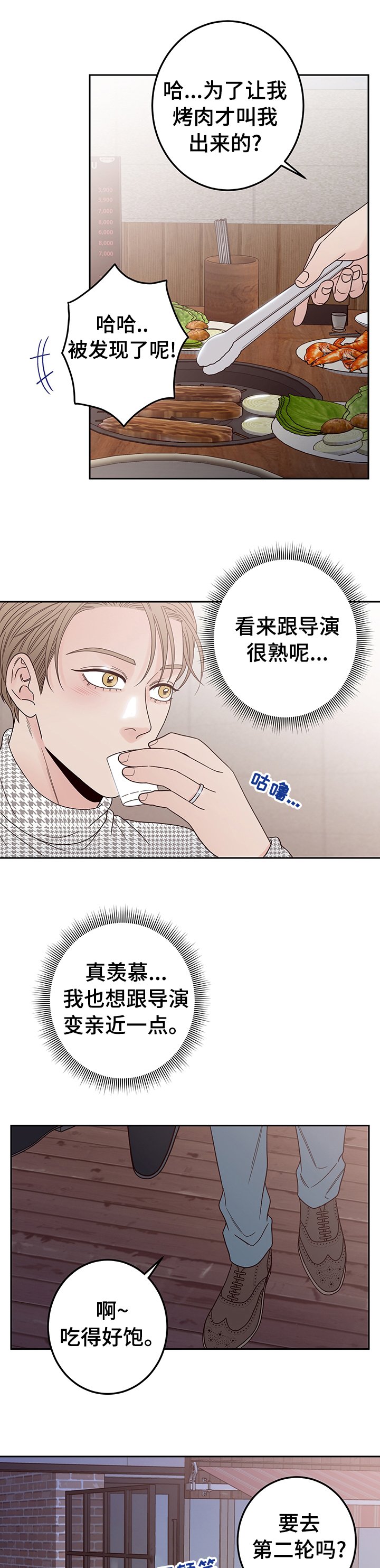 第20章：要去喝一杯吗