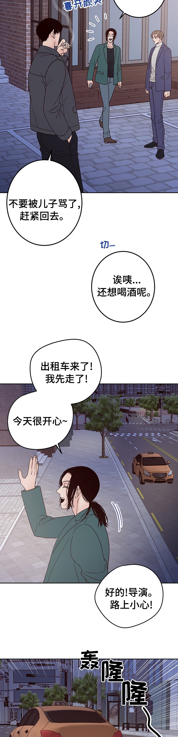 第20章：要去喝一杯吗
