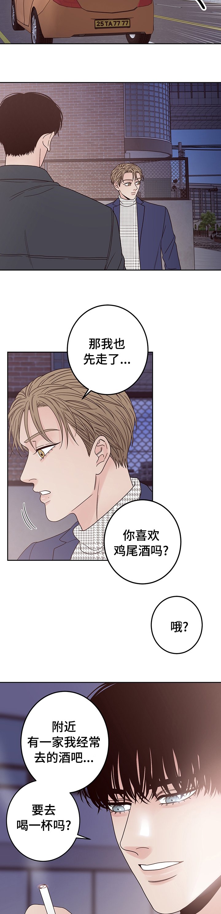第20章：要去喝一杯吗