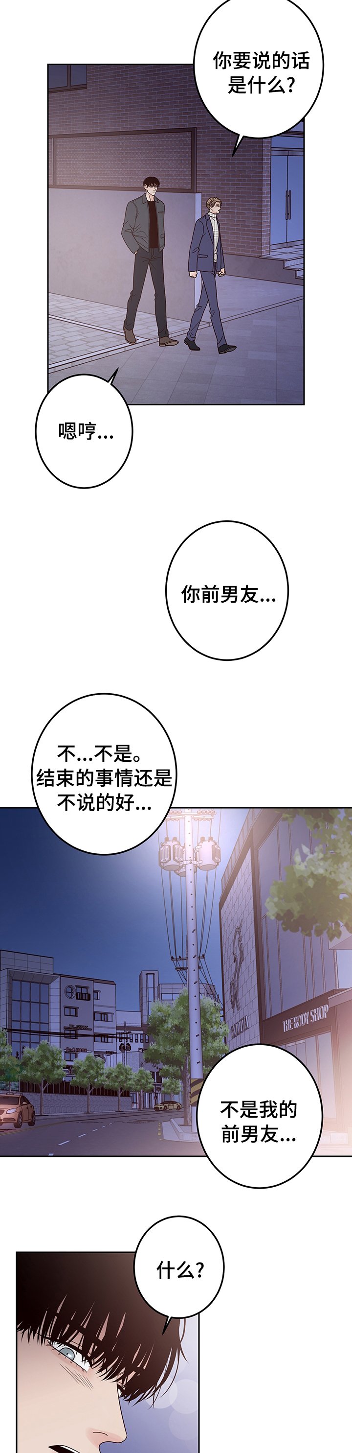 第21章：可以一起坐吧