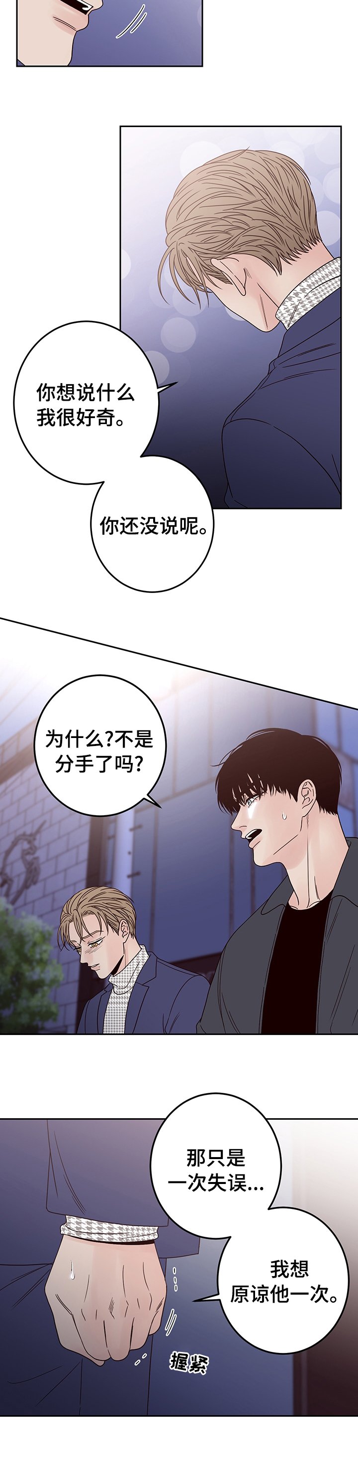 第21章：可以一起坐吧