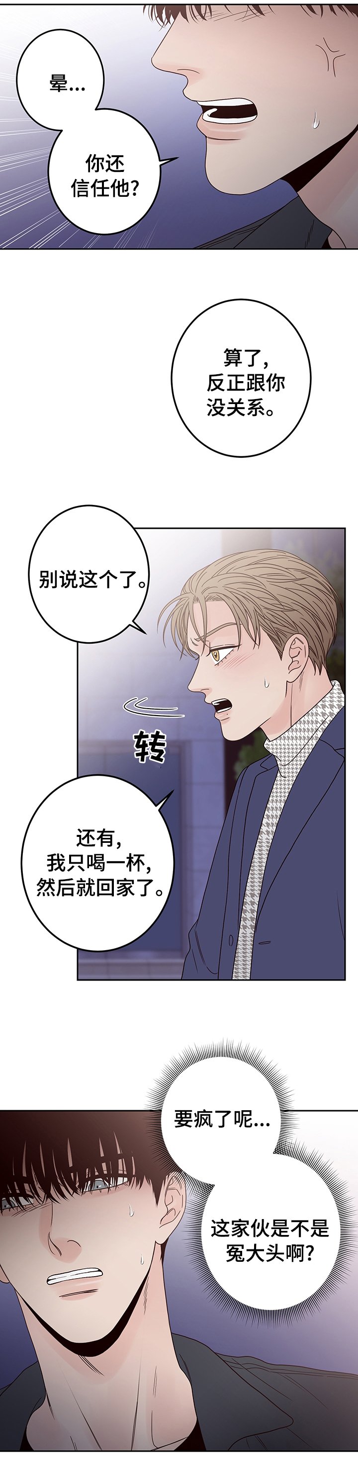 第21章：可以一起坐吧