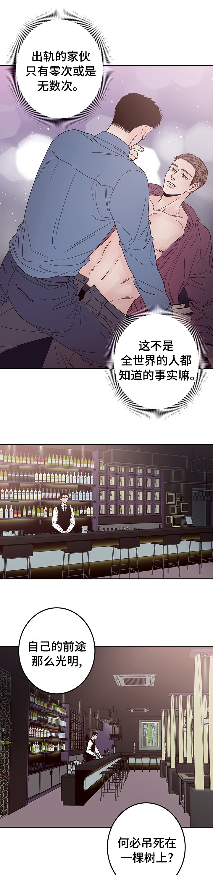 第21章：可以一起坐吧