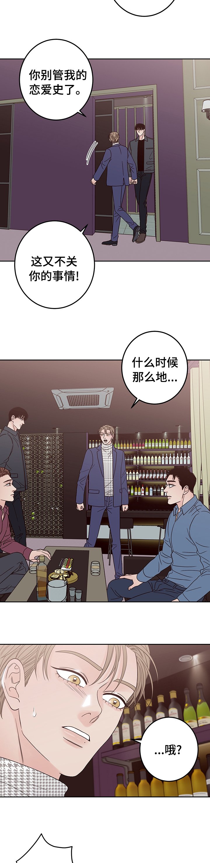 第21章：可以一起坐吧