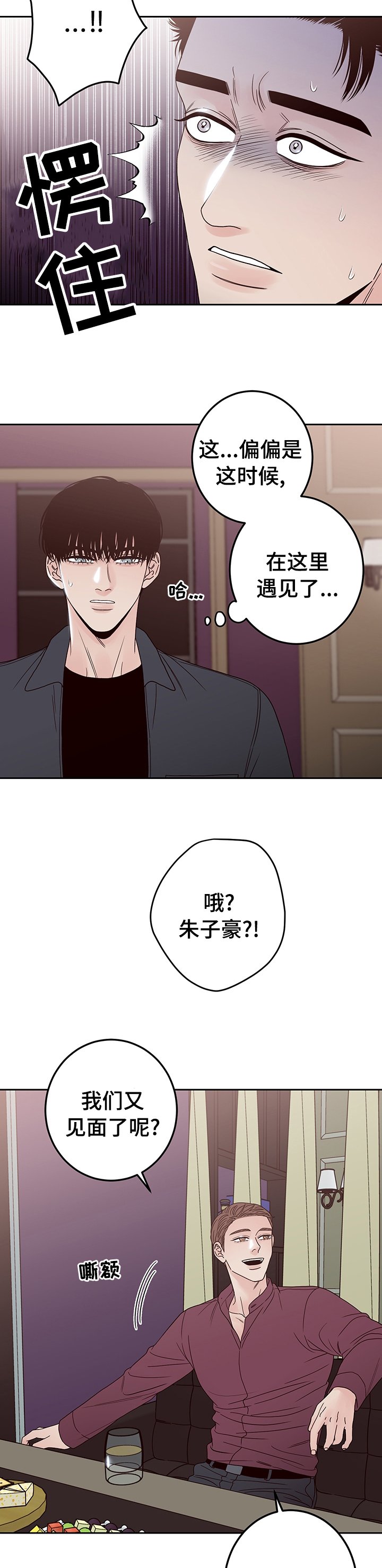 第21章：可以一起坐吧