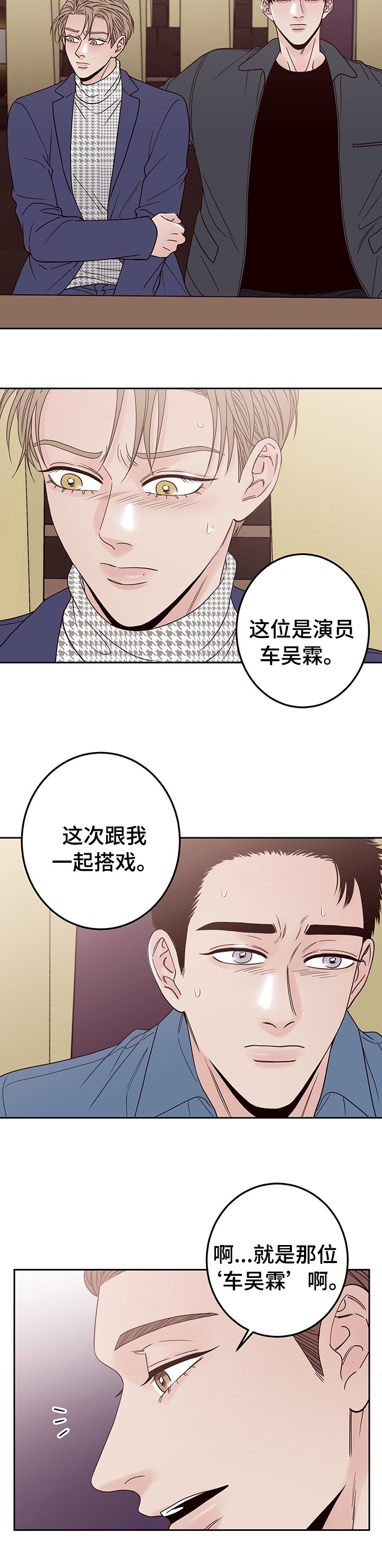 第21章：可以一起坐吧