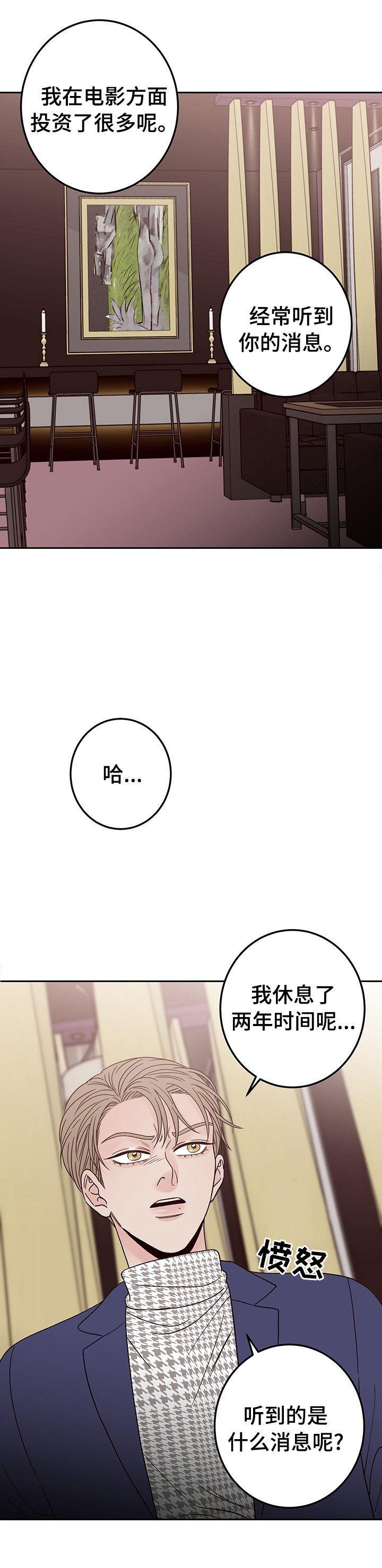 第21章：可以一起坐吧