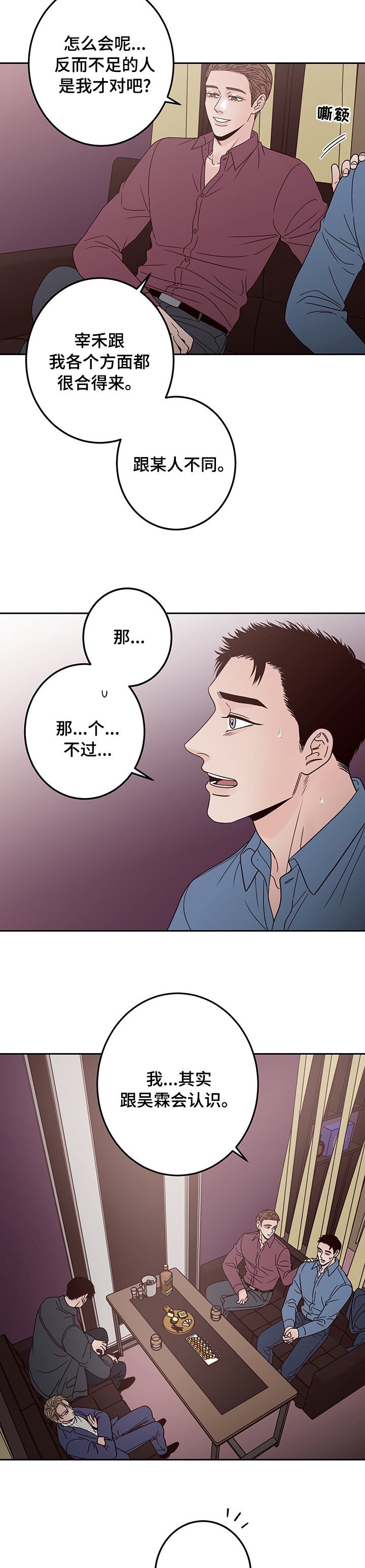 第22章：那你走吧
