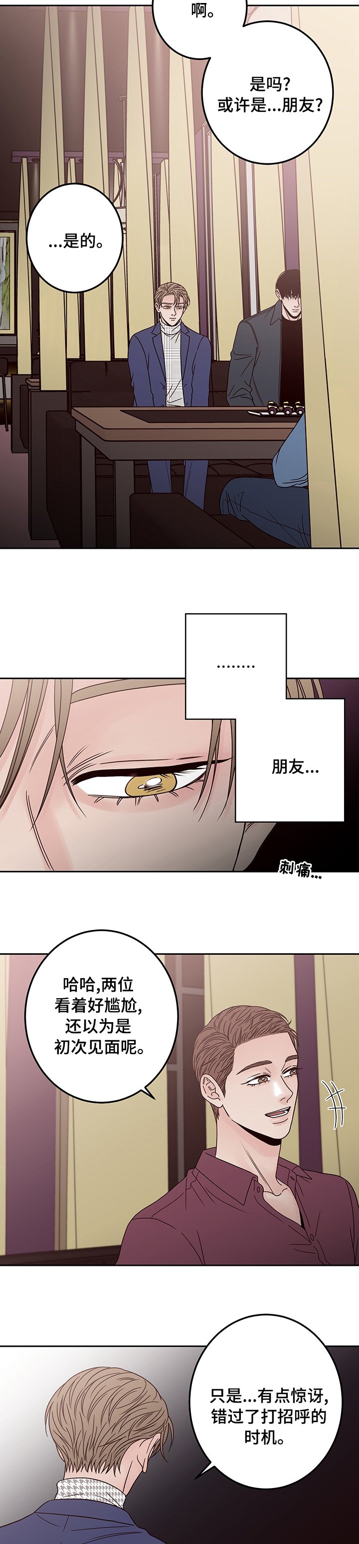 第22章：那你走吧