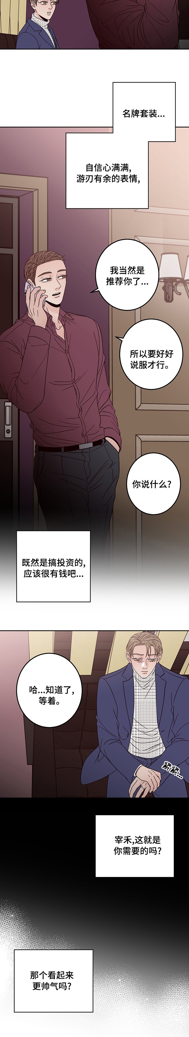 第22章：那你走吧