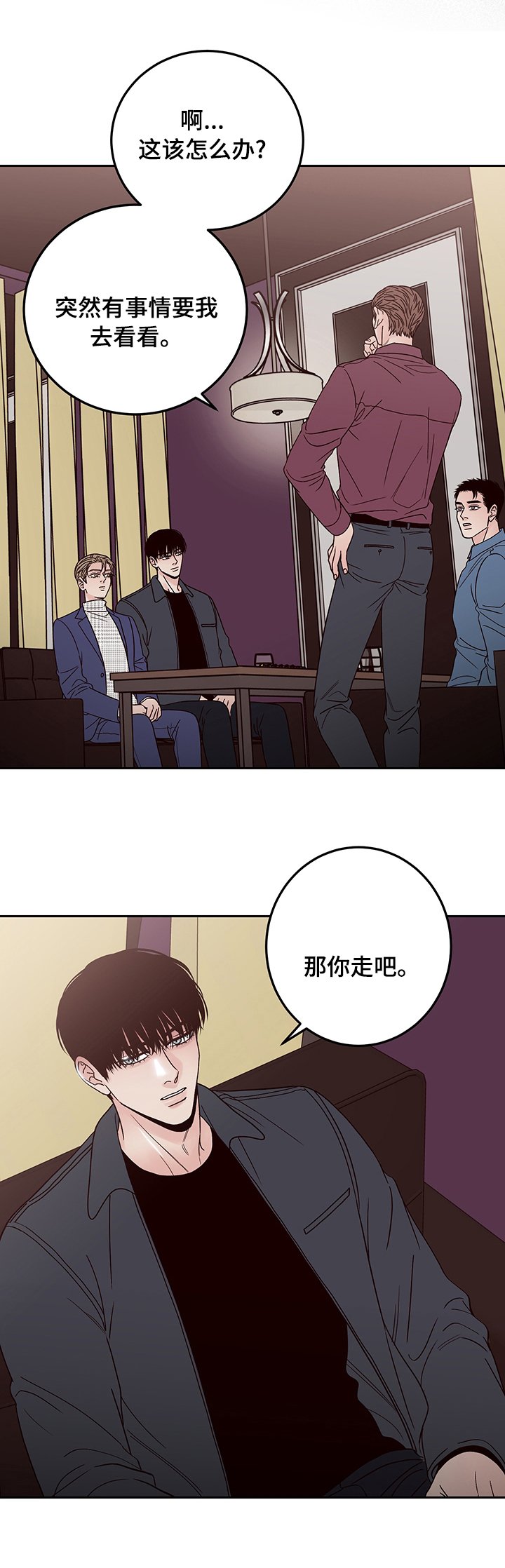 第22章：那你走吧