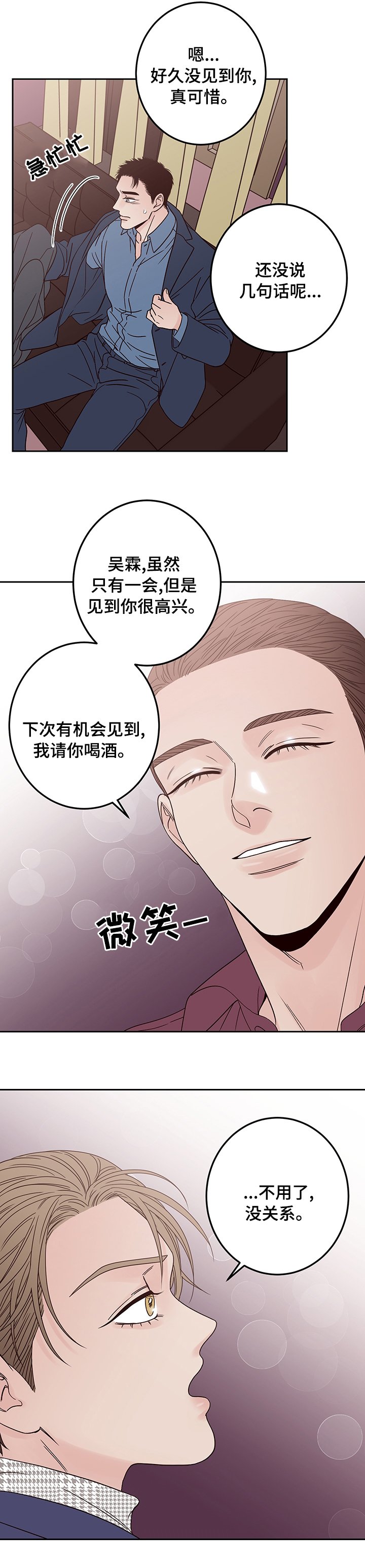 第23章：不要接