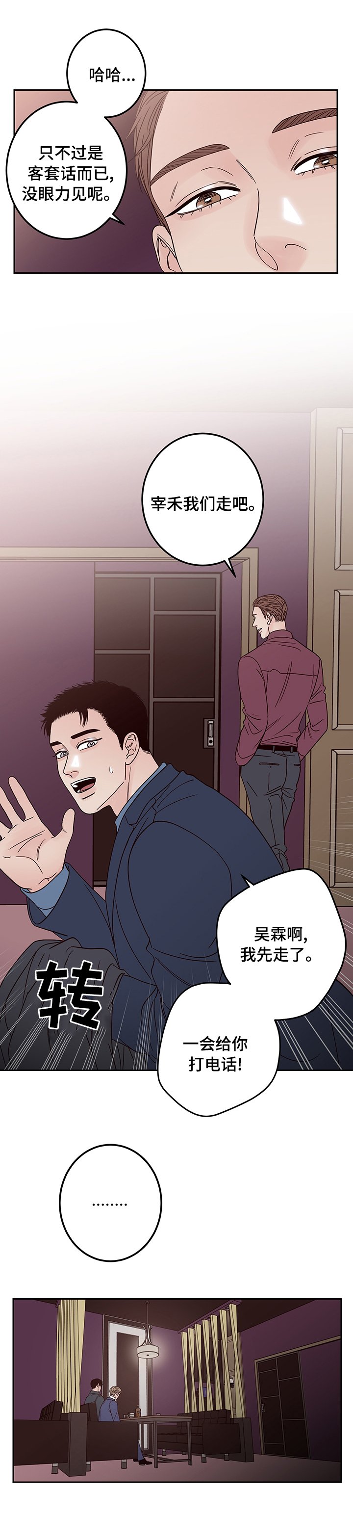 第23章：不要接