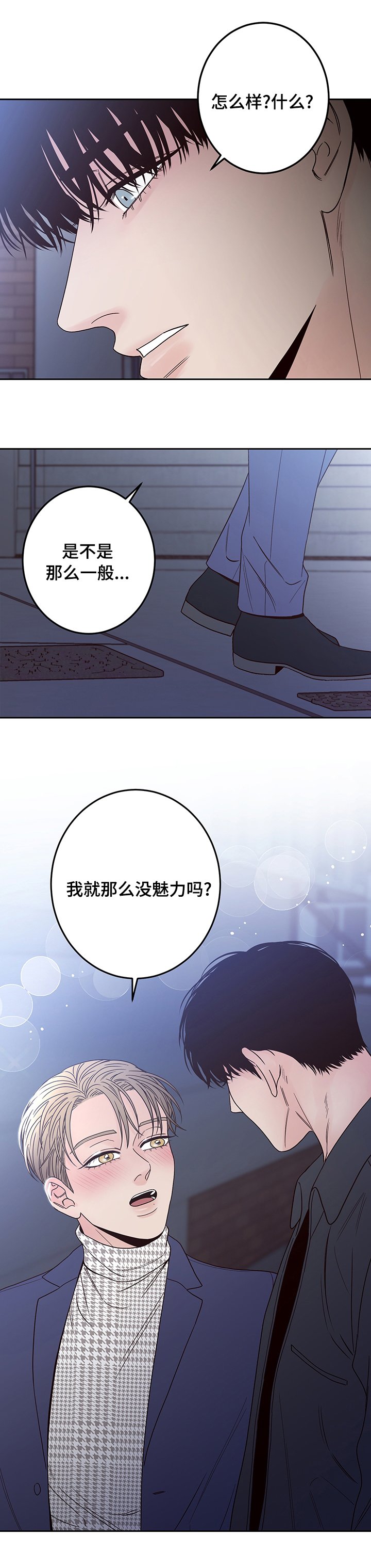 第23章：不要接