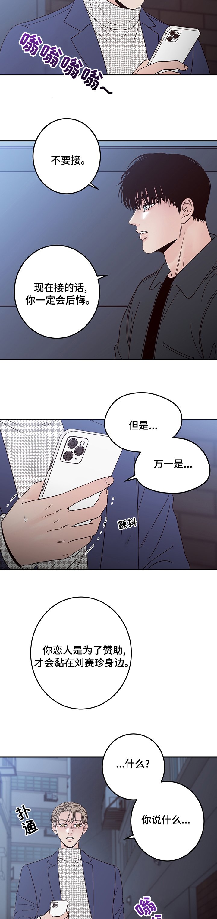 第23章：不要接