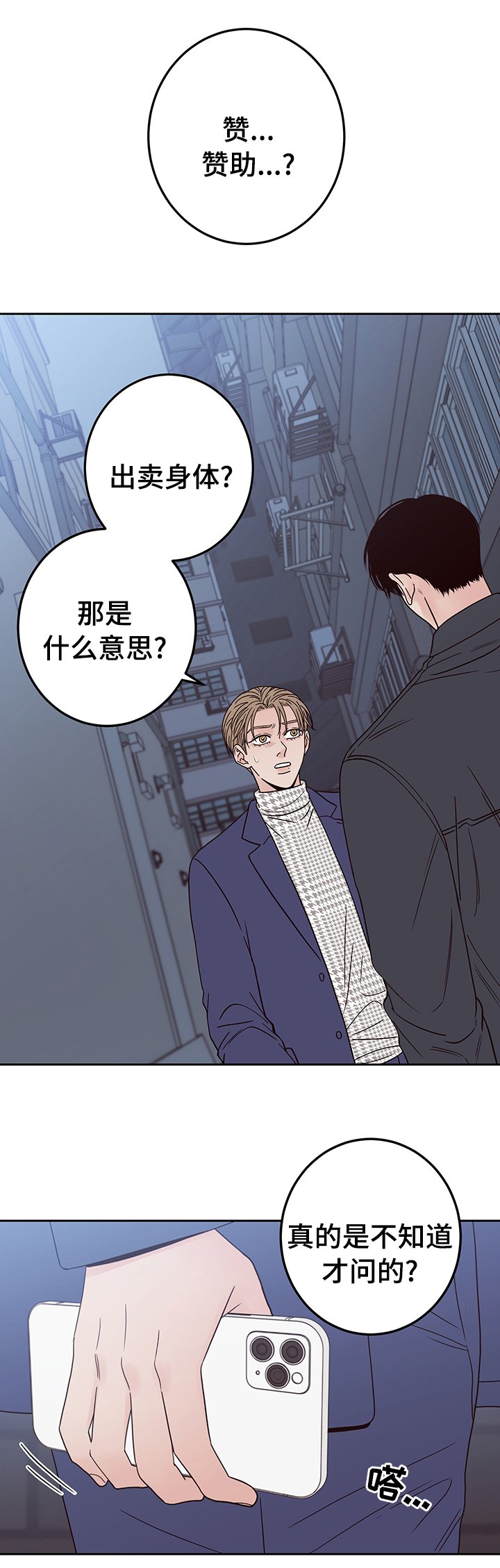第24章：在意