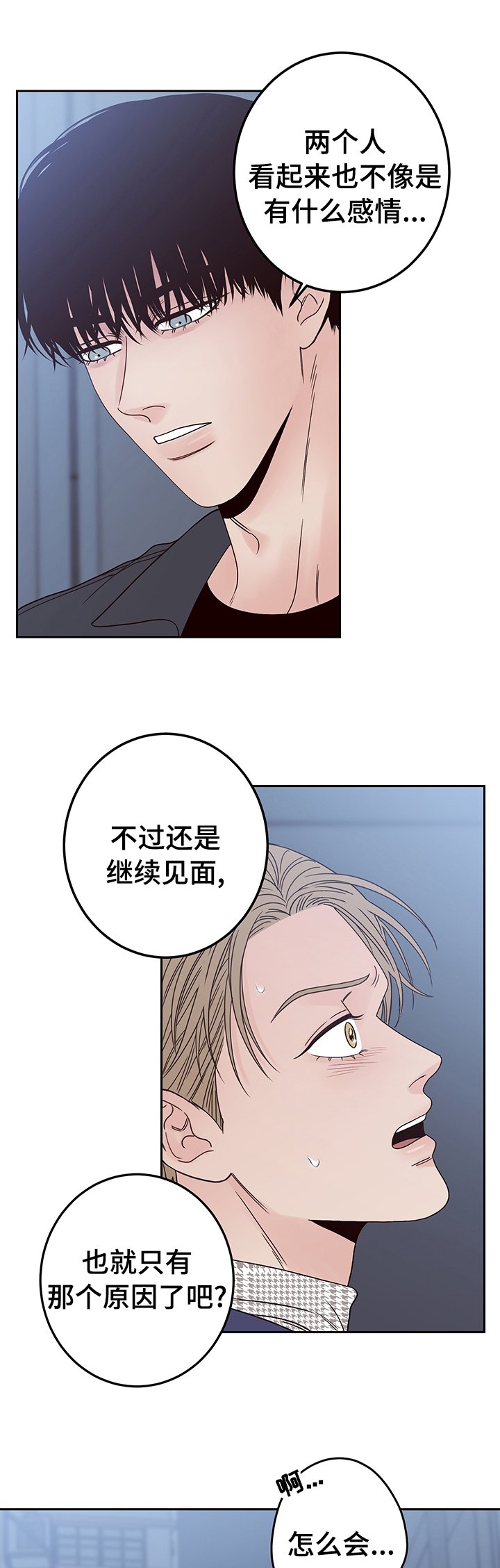 第24章：在意