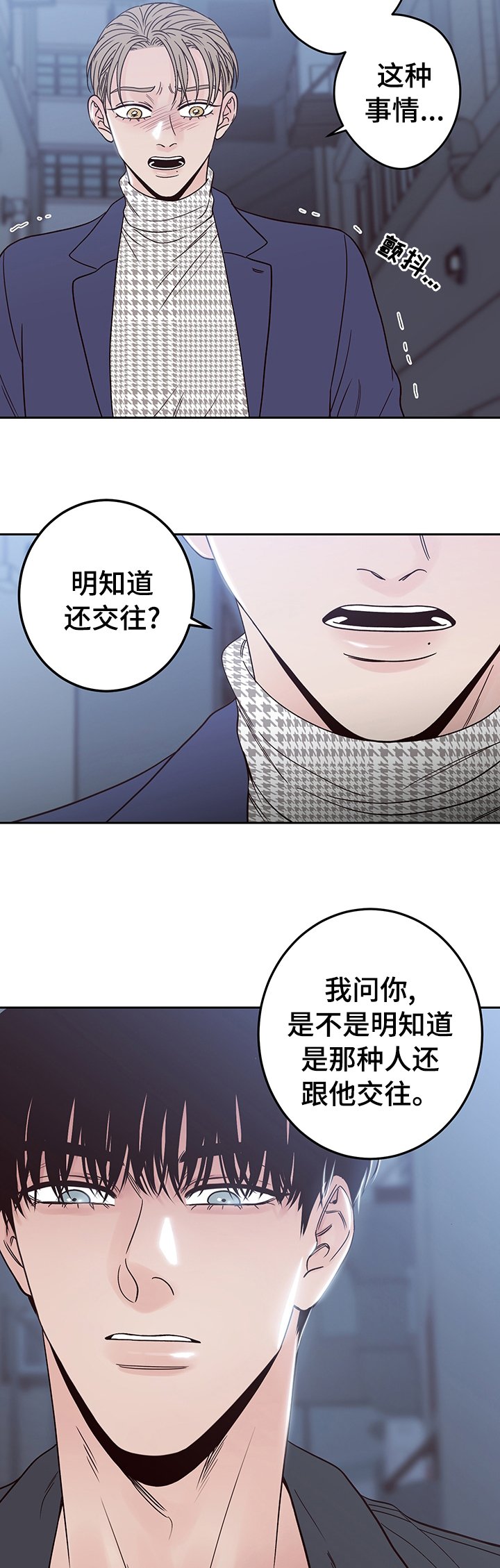 第24章：在意