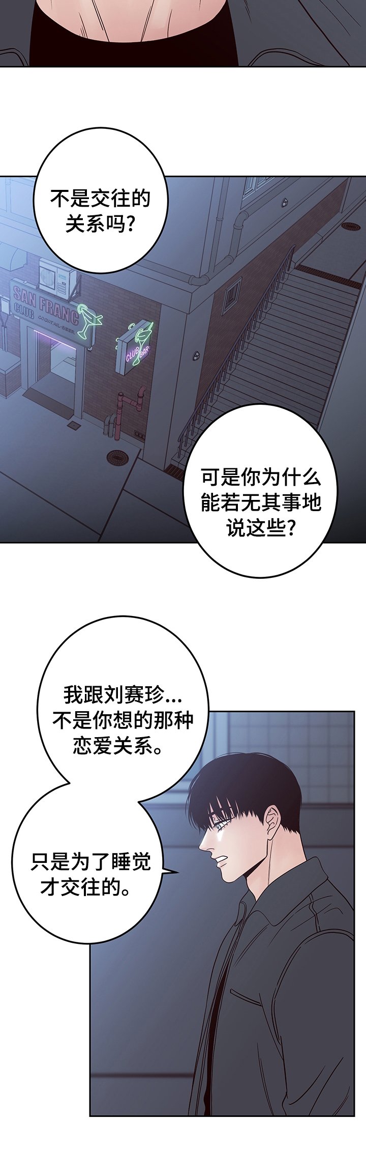 第24章：在意