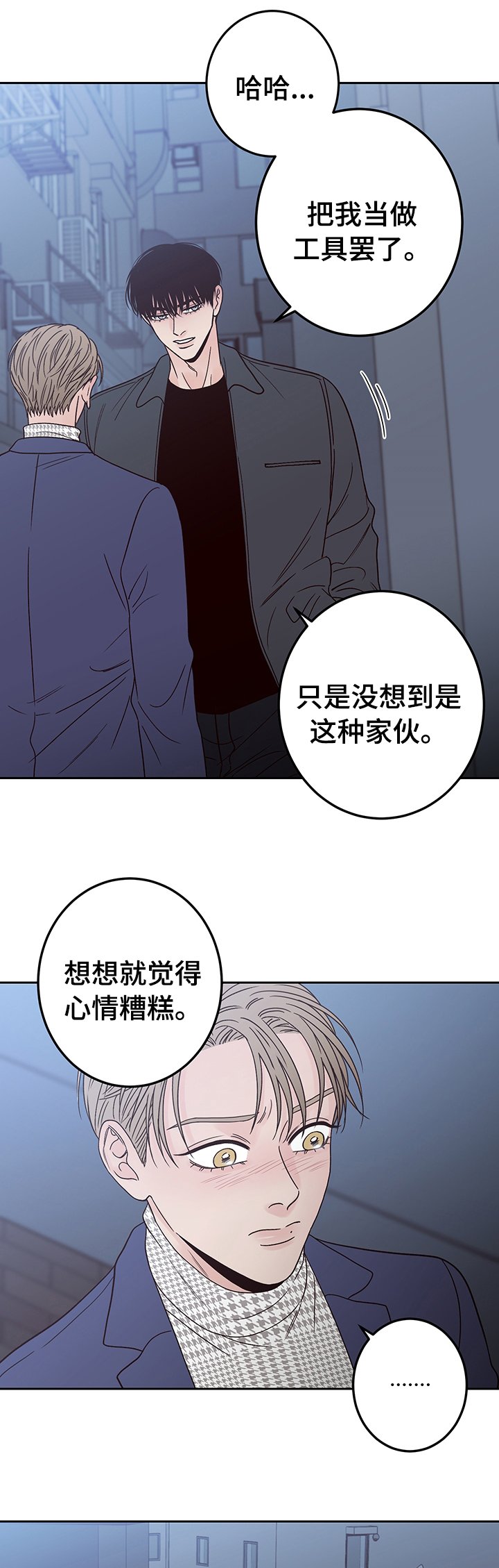 第24章：在意