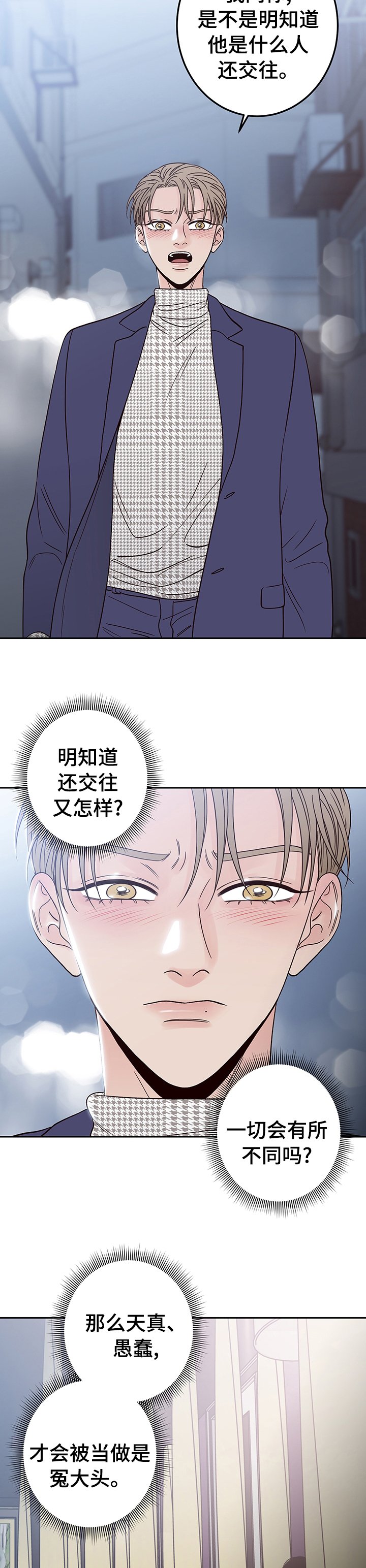 第24章：在意