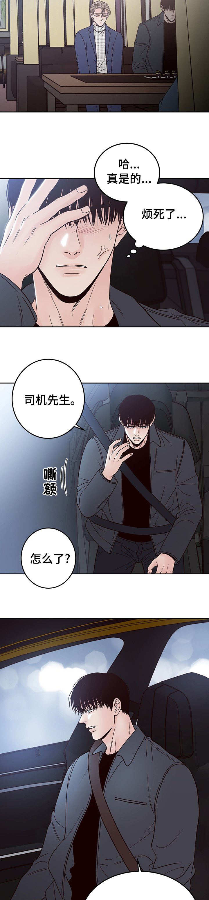 第24章：在意