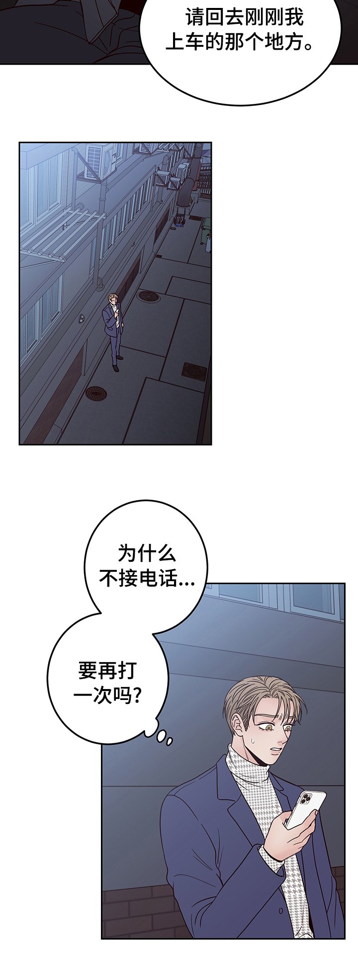 第24章：在意