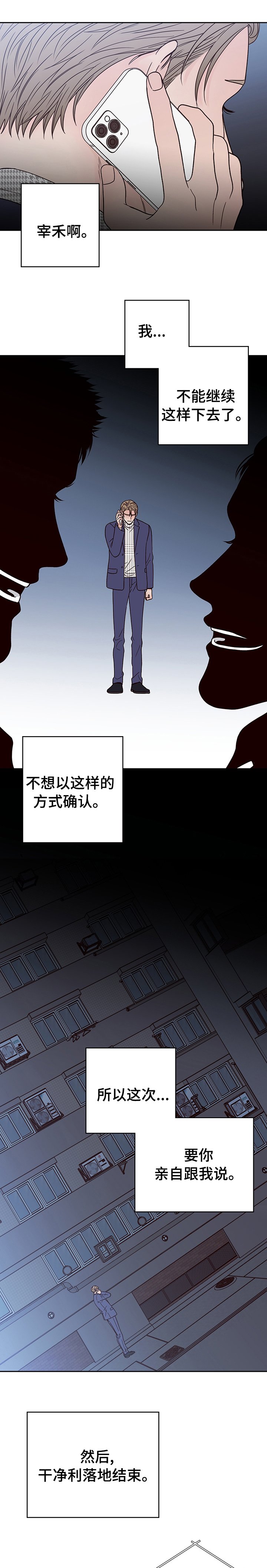 第25章：没心情了