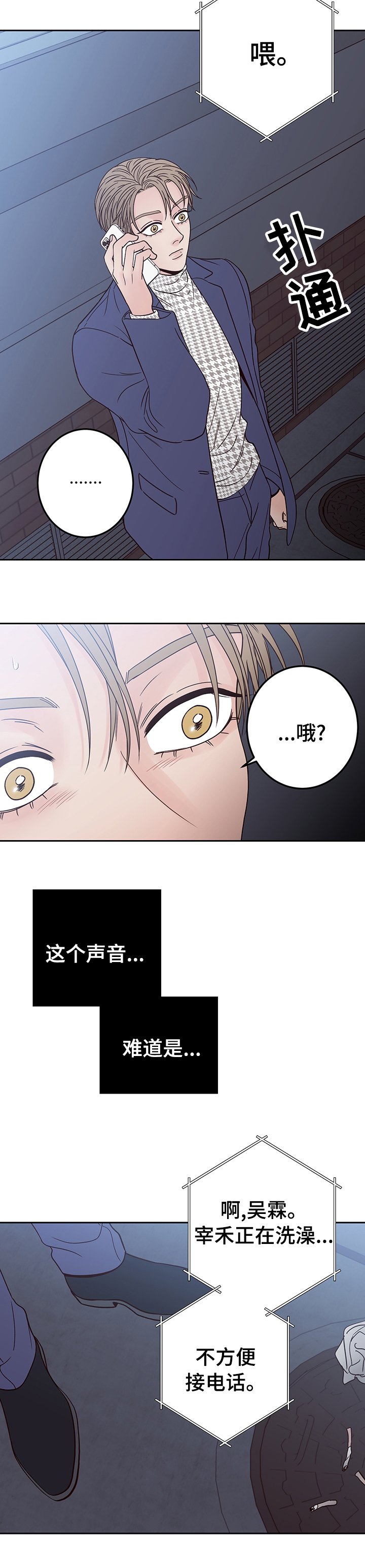 第25章：没心情了