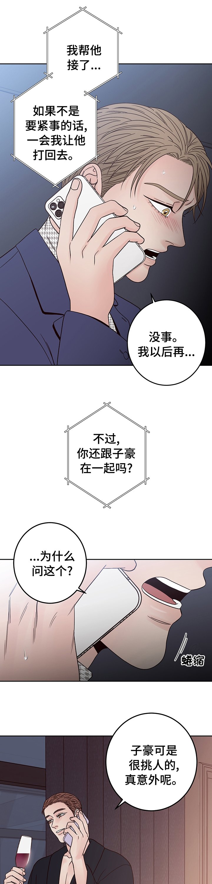 第25章：没心情了