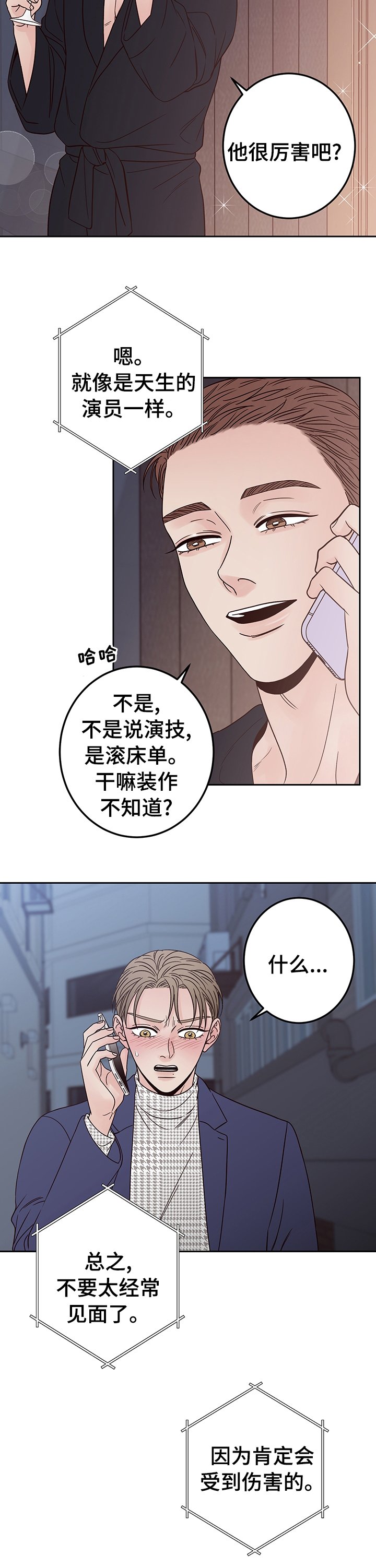 第25章：没心情了