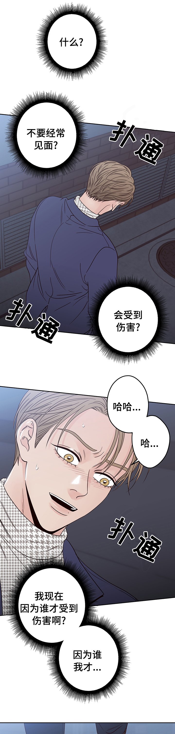 第25章：没心情了