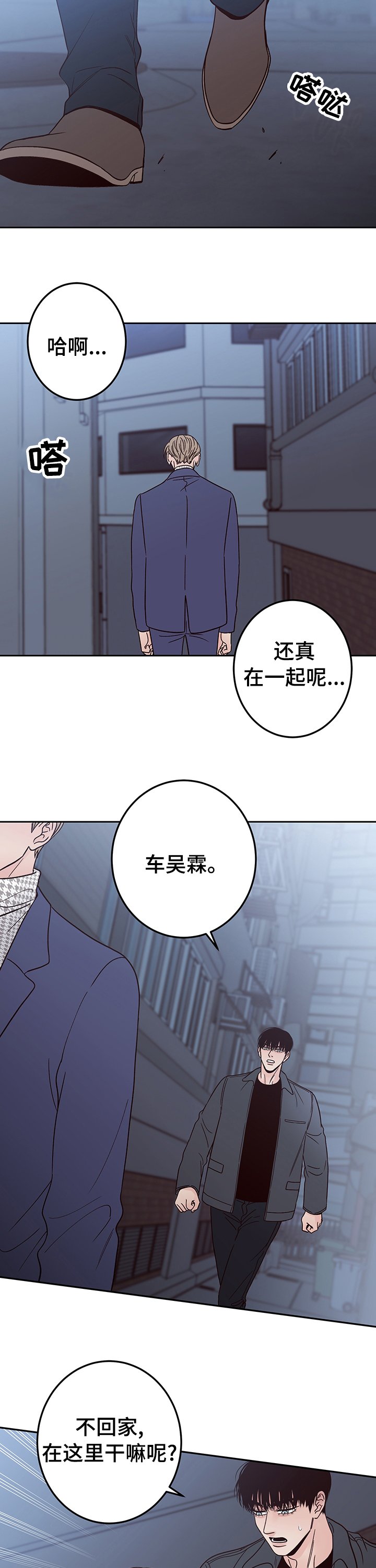 第25章：没心情了