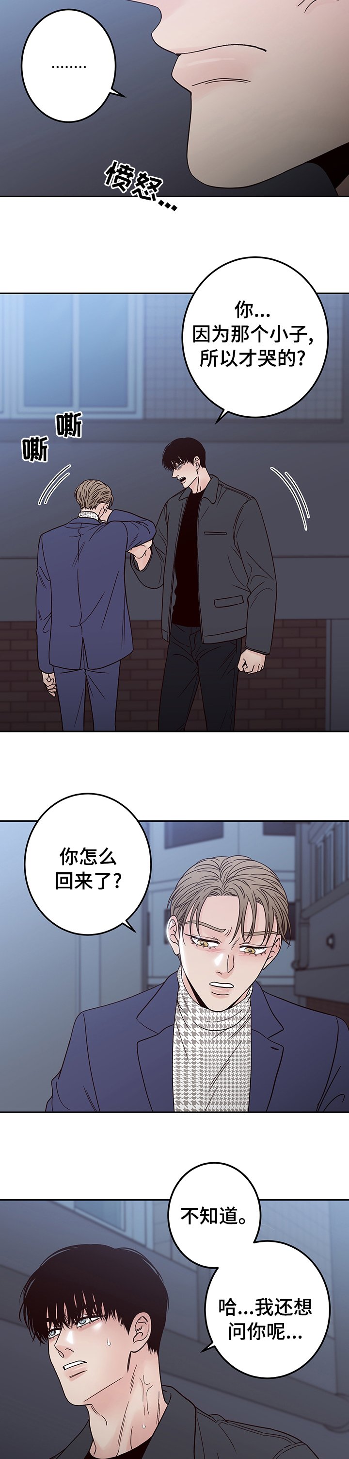 第25章：没心情了