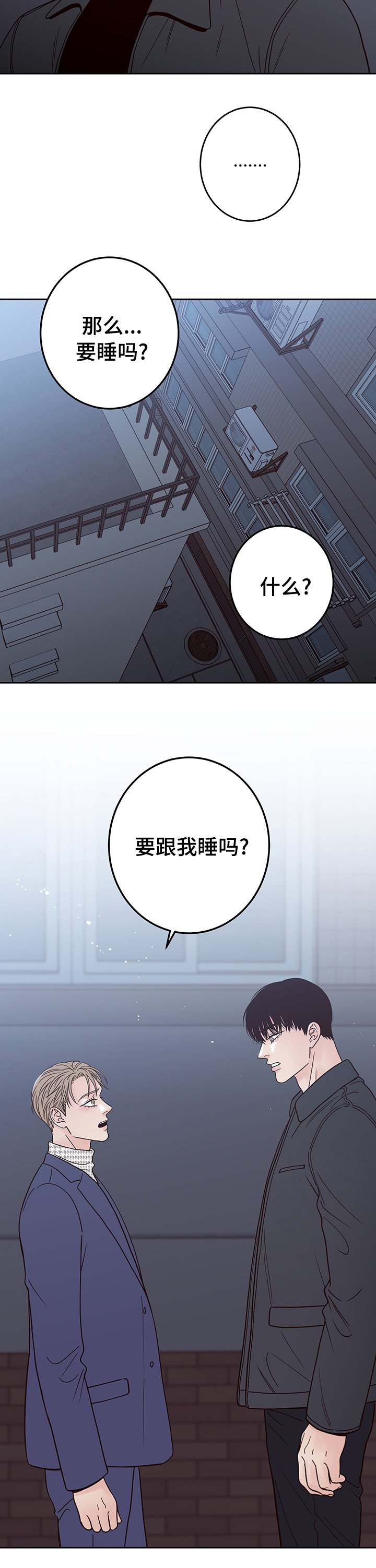 第25章：没心情了