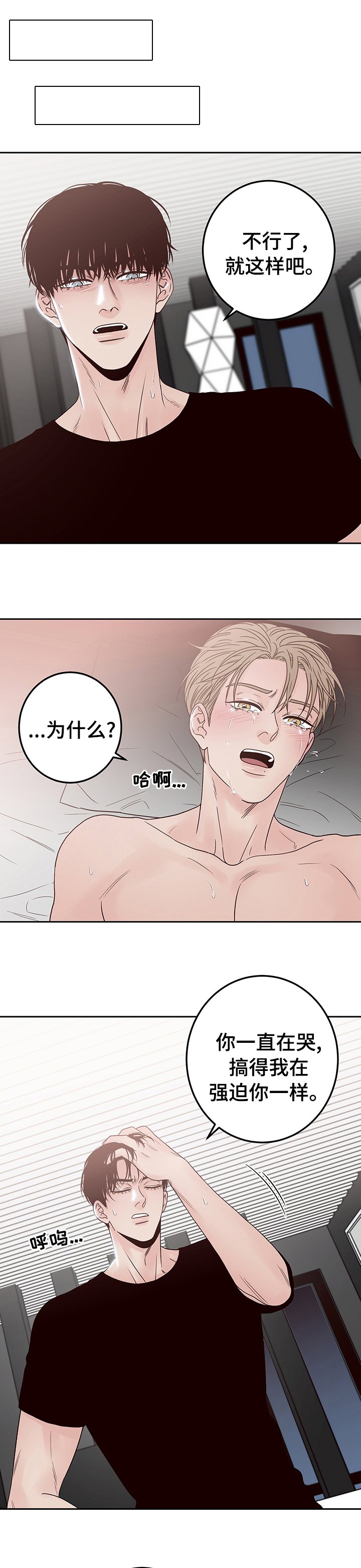 第25章：没心情了