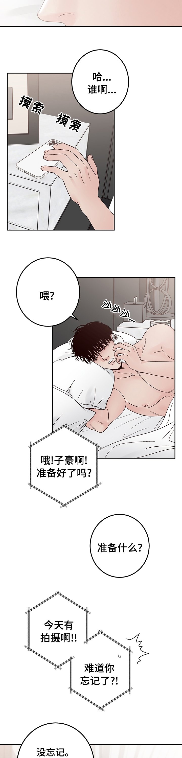 第26章：已经走了？
