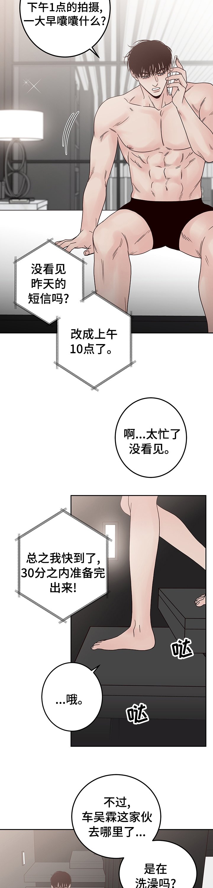 第26章：已经走了？