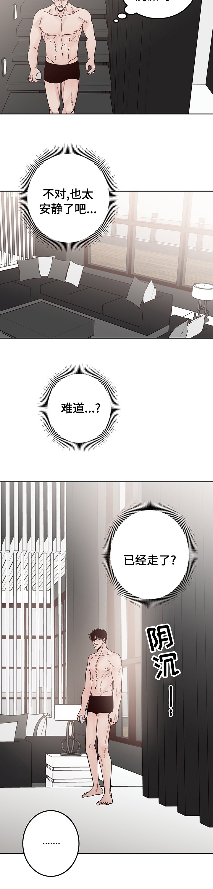 第26章：已经走了？