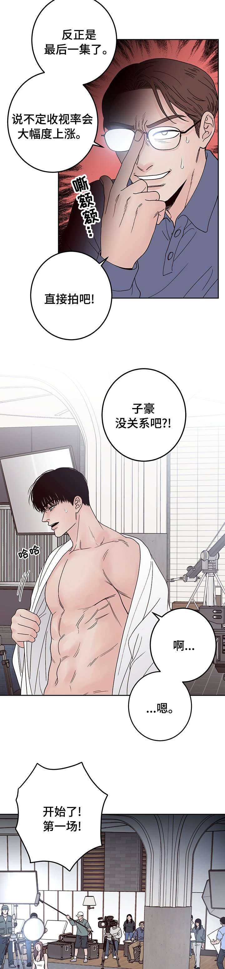 第27章：最后一集