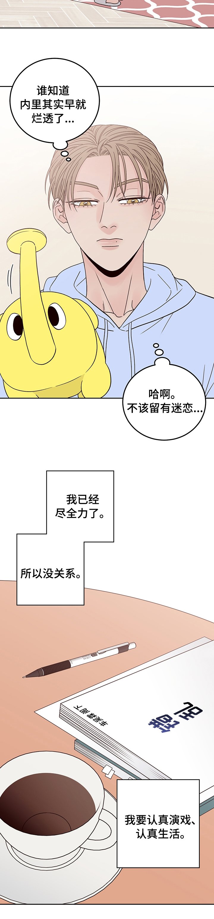 第27章：最后一集