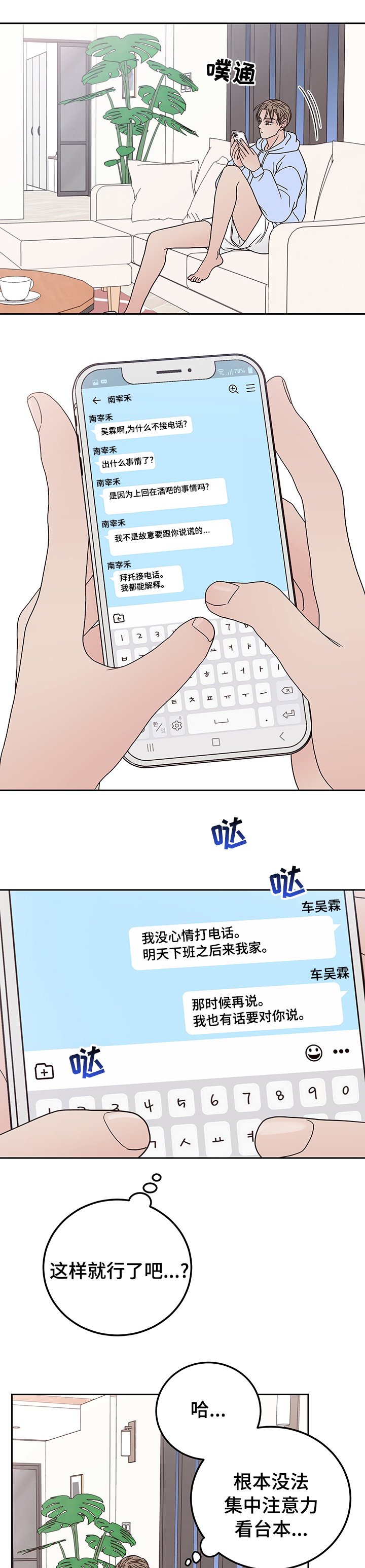第27章：最后一集