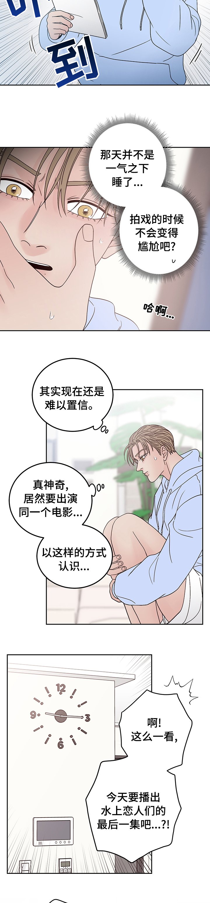 第27章：最后一集