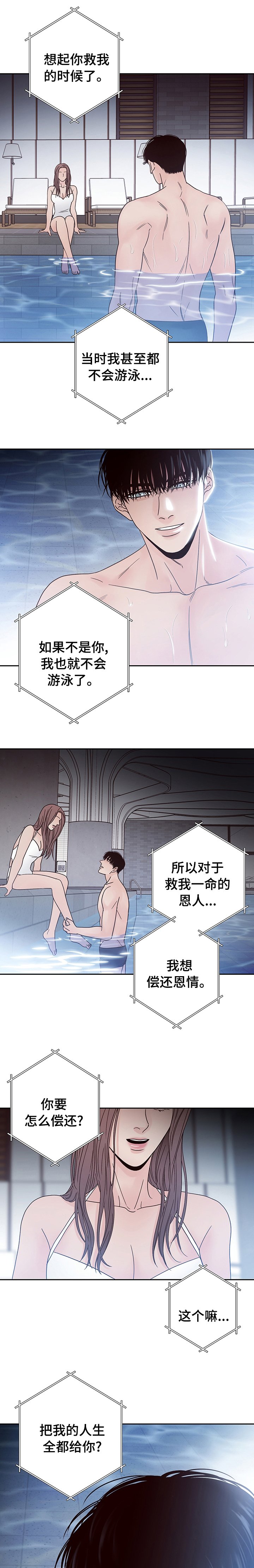 第28章：偿还