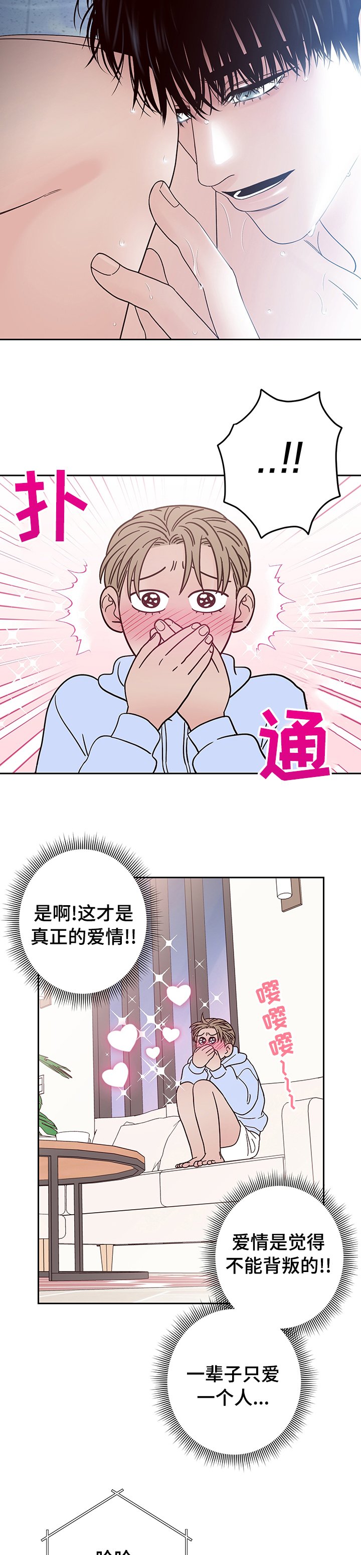 第28章：偿还